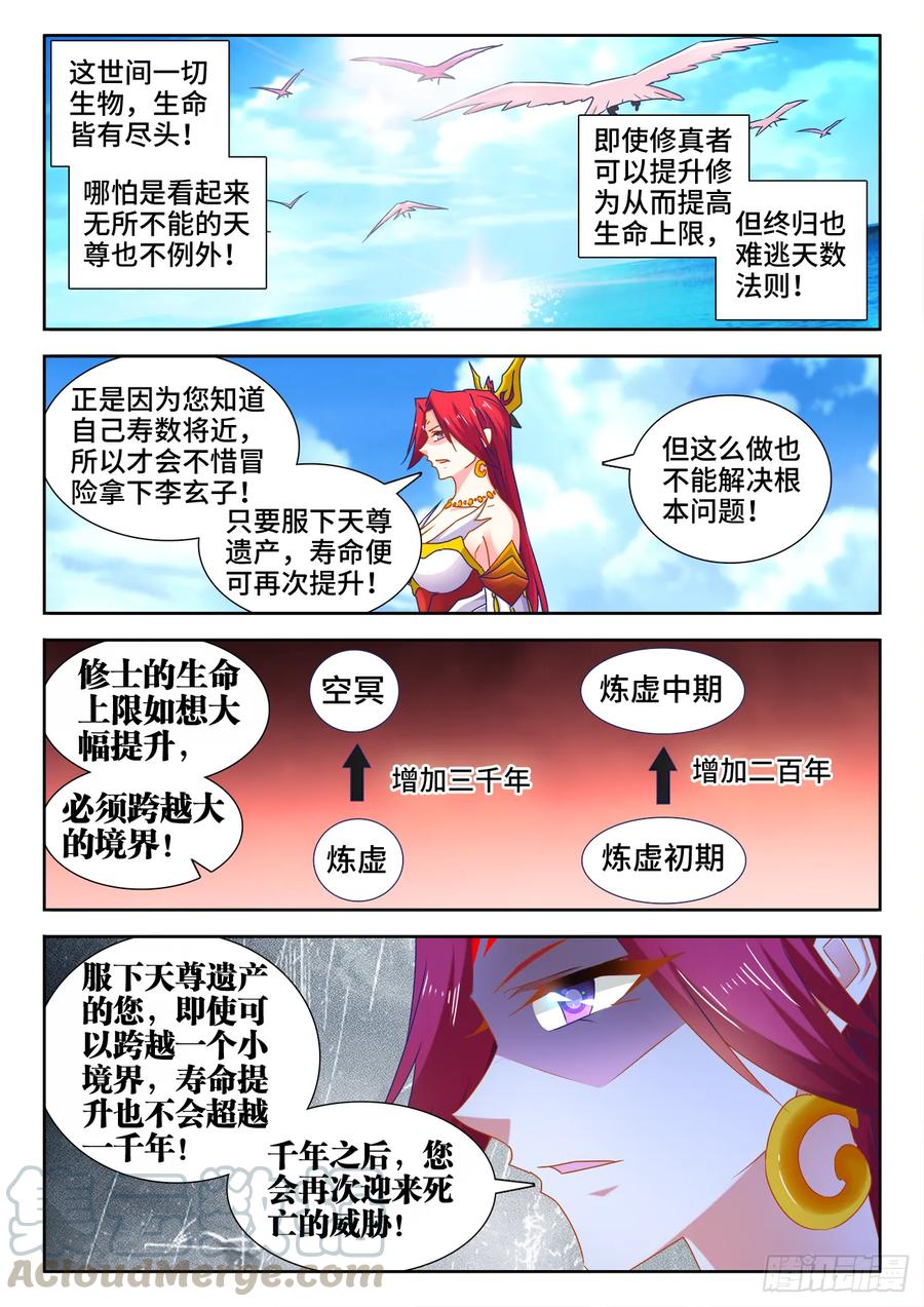 541、七彩之运-我的天劫女友-刀瑞斯 x 包子山的熊小白（第5张）