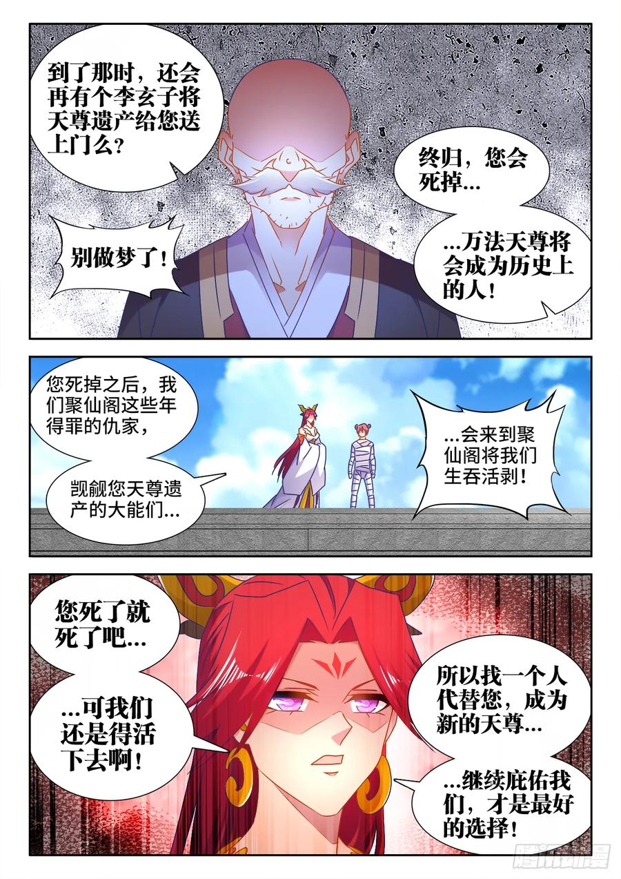 541、七彩之运-我的天劫女友-刀瑞斯 x 包子山的熊小白（第6张）