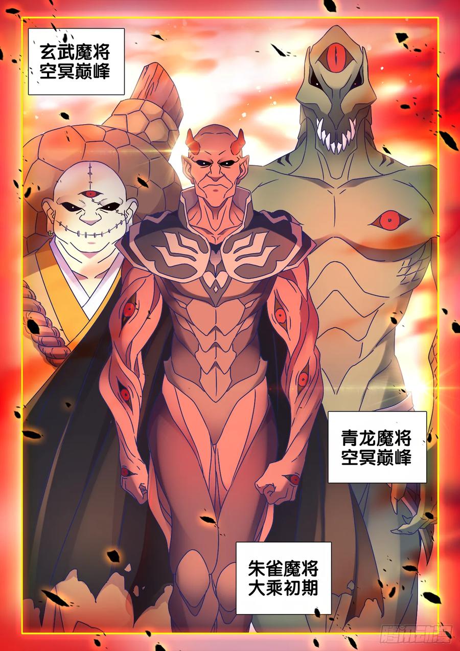 541、七彩之运-我的天劫女友-刀瑞斯 x 包子山的熊小白（第10张）