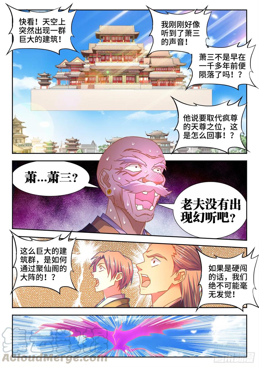 541、七彩之运-我的天劫女友-刀瑞斯 x 包子山的熊小白（第1张）