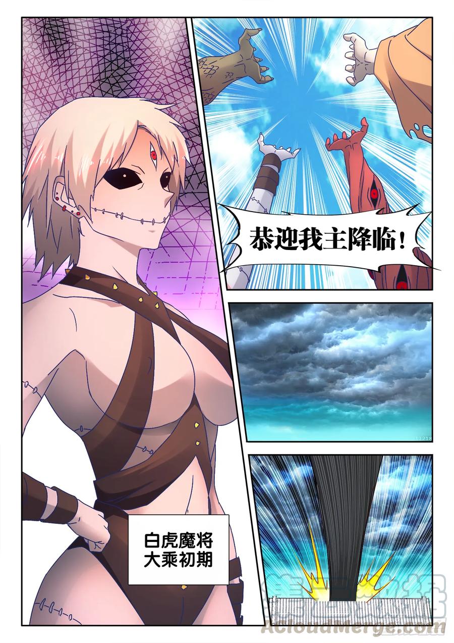 541、七彩之运-我的天劫女友-刀瑞斯 x 包子山的熊小白（第11张）