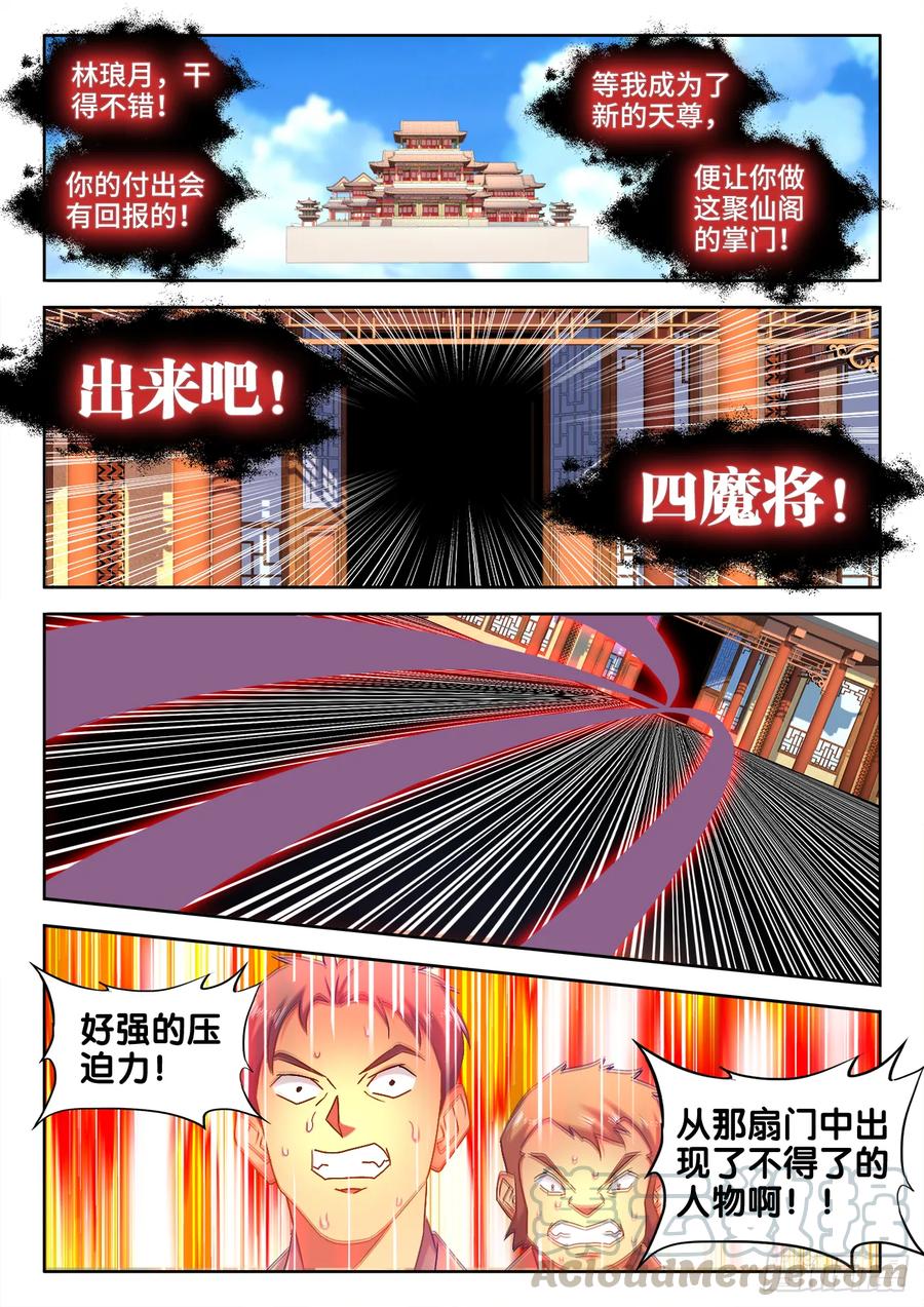 541、七彩之运-我的天劫女友-刀瑞斯 x 包子山的熊小白（第9张）