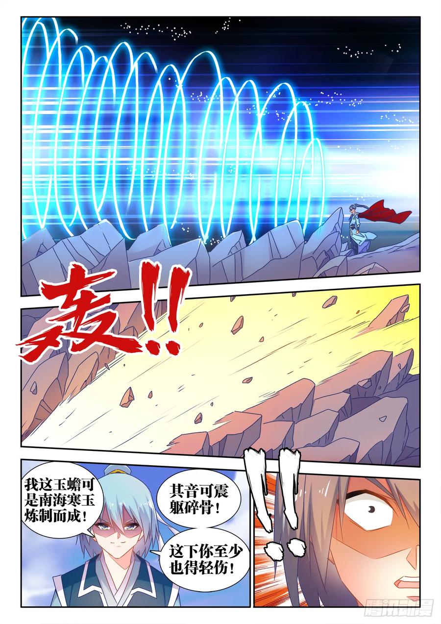 542、荷凌薇-我的天劫女友-刀瑞斯 x 包子山的熊小白（第6张）