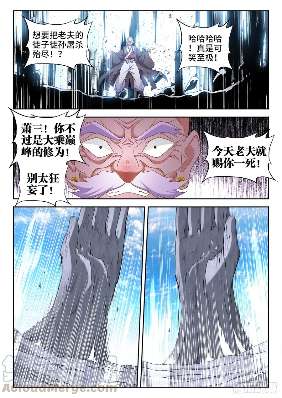543、乌木-我的天劫女友-刀瑞斯 x 包子山的熊小白（第1张）