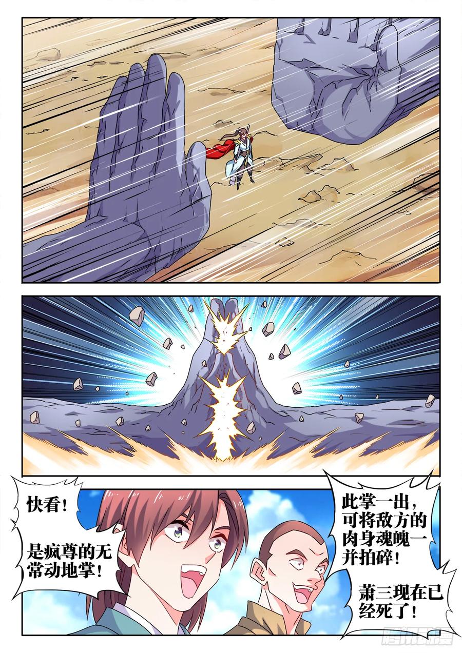 543、乌木-我的天劫女友-刀瑞斯 x 包子山的熊小白（第2张）
