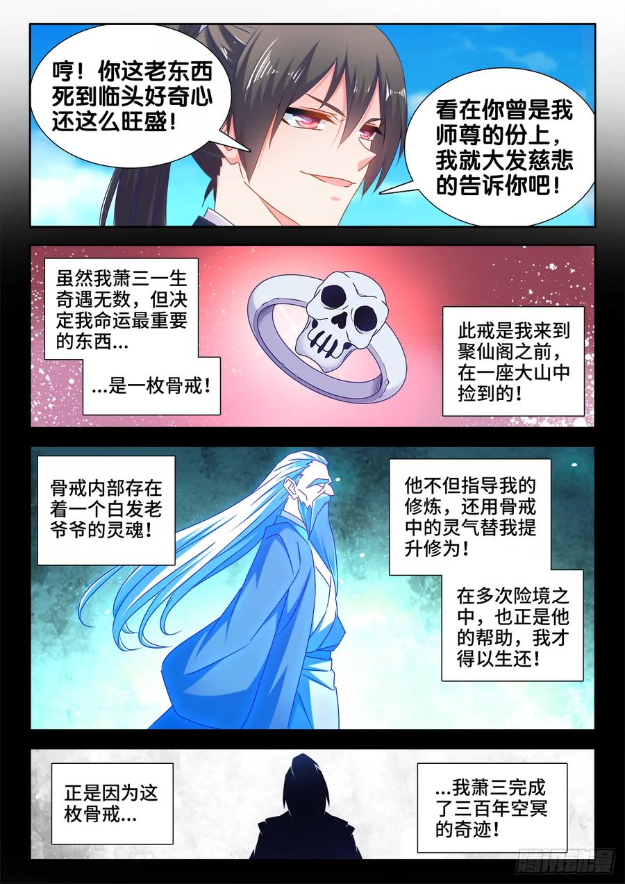 544、老爷爷-我的天劫女友-刀瑞斯 x 包子山的熊小白（第10张）
