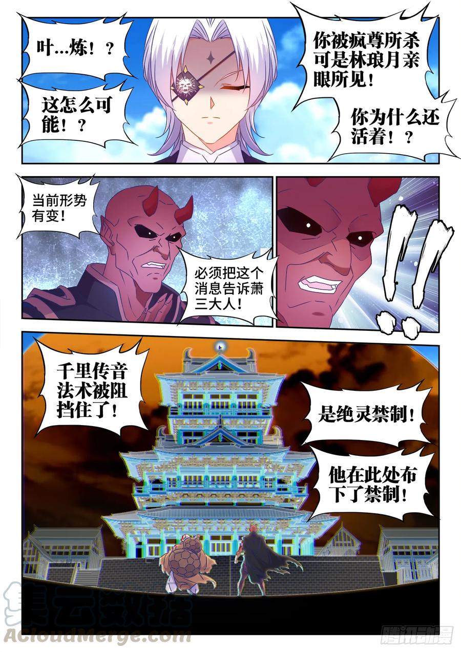 544、老爷爷-我的天劫女友-刀瑞斯 x 包子山的熊小白（第1张）