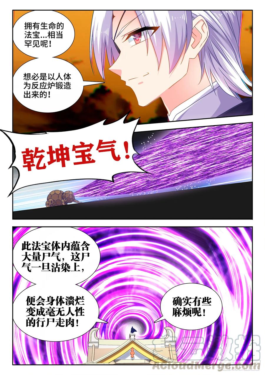 544、老爷爷-我的天劫女友-刀瑞斯 x 包子山的熊小白（第3张）