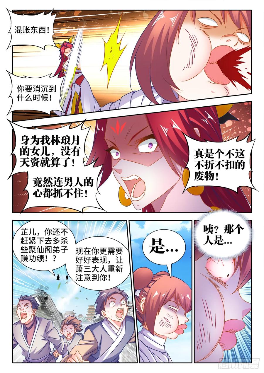 545、来打我啊~-我的天劫女友-刀瑞斯 x 包子山的熊小白（第4张）