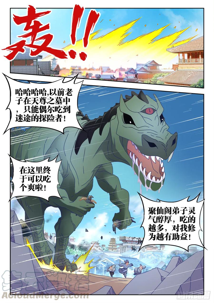 545、来打我啊~-我的天劫女友-刀瑞斯 x 包子山的熊小白（第1张）