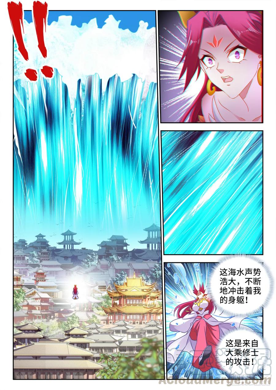 546、点化分神！-我的天劫女友-刀瑞斯 x 包子山的熊小白（第7张）