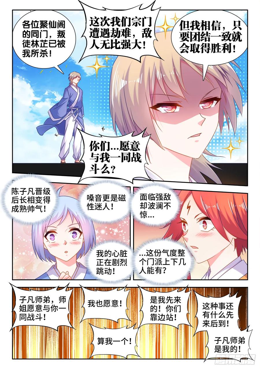 547、白色火焰-我的天劫女友-刀瑞斯 x 包子山的熊小白（第4张）