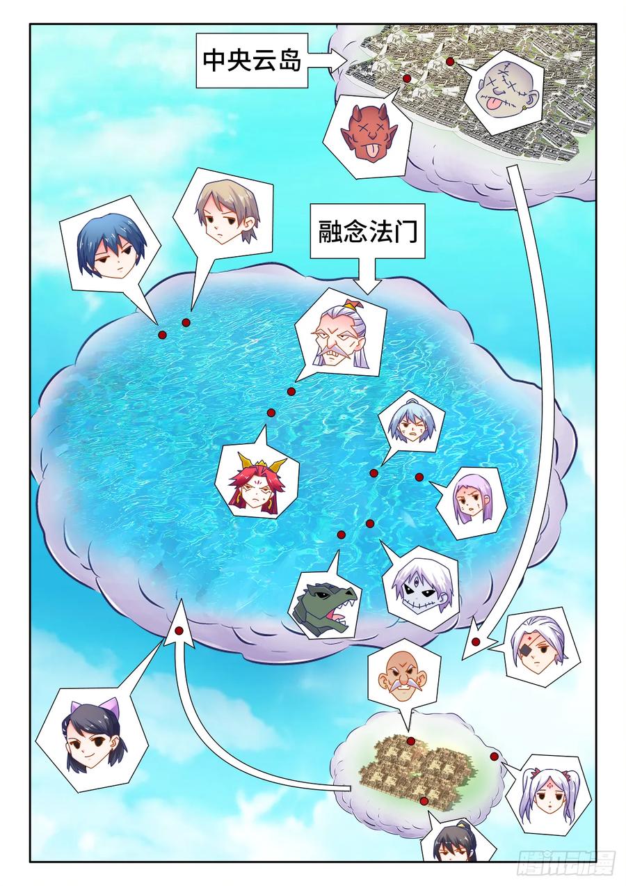 547、白色火焰-我的天劫女友-刀瑞斯 x 包子山的熊小白（第2张）