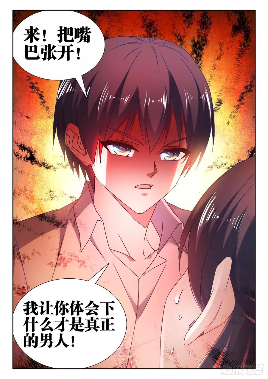 550、阴阳同生印-我的天劫女友-刀瑞斯 x 包子山的熊小白（第11张）
