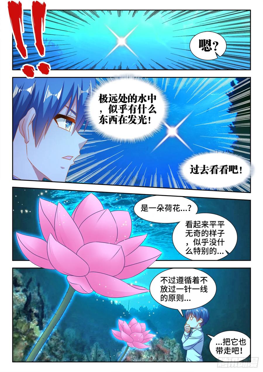 551、搜刮-我的天劫女友-刀瑞斯 x 包子山的熊小白（第5张）