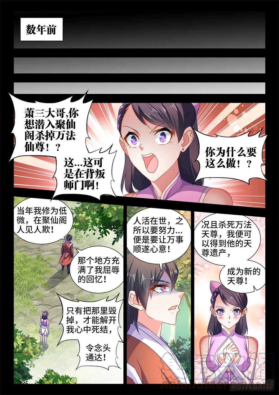 551、搜刮-我的天劫女友-刀瑞斯 x 包子山的熊小白（第6张）