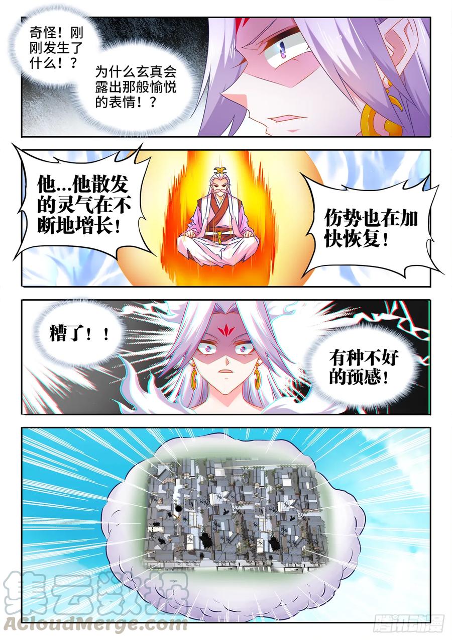 552、可惜-我的天劫女友-刀瑞斯 x 包子山的熊小白（第9张）