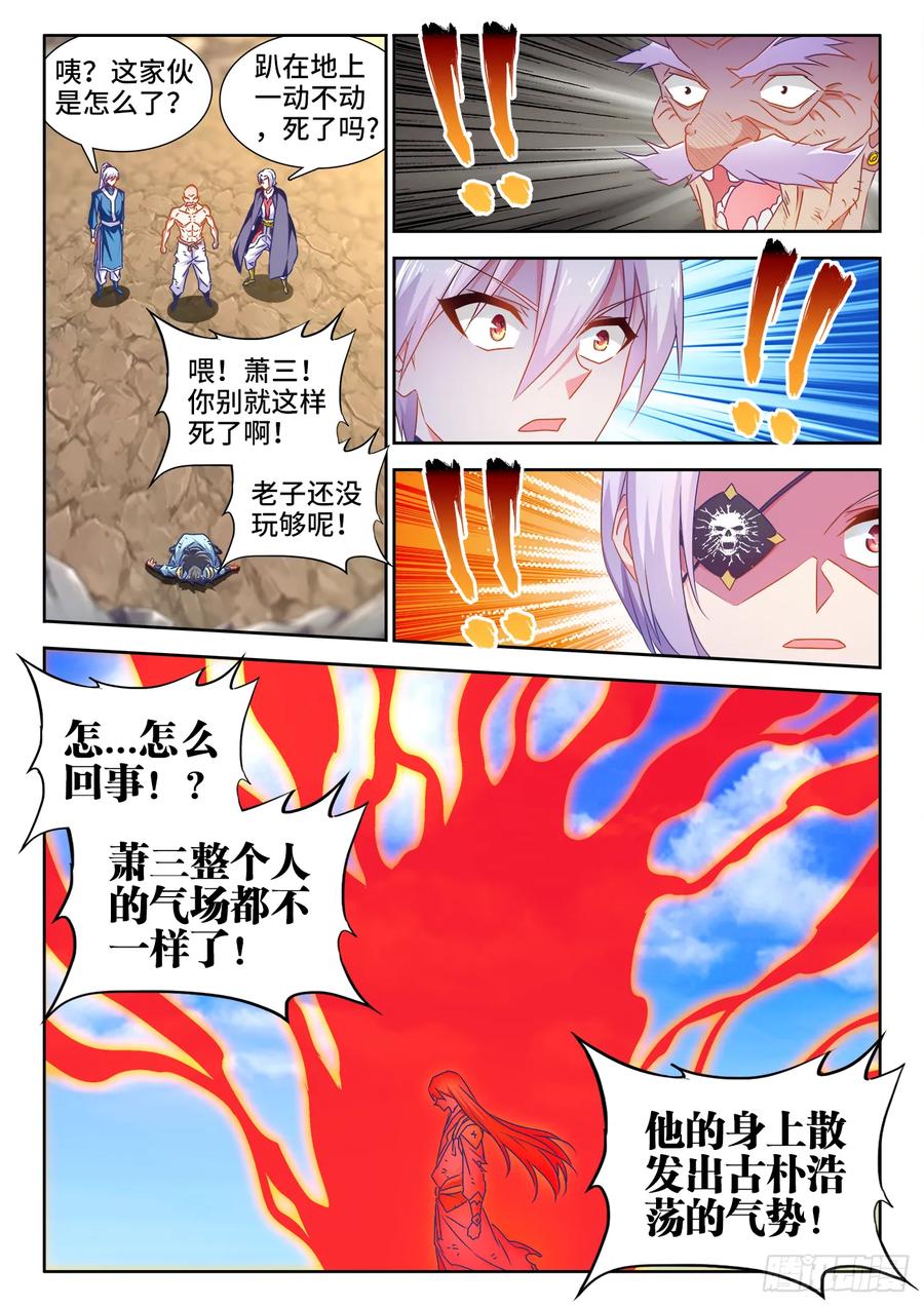554、骨戒-我的天劫女友-刀瑞斯 x 包子山的熊小白（第6张）