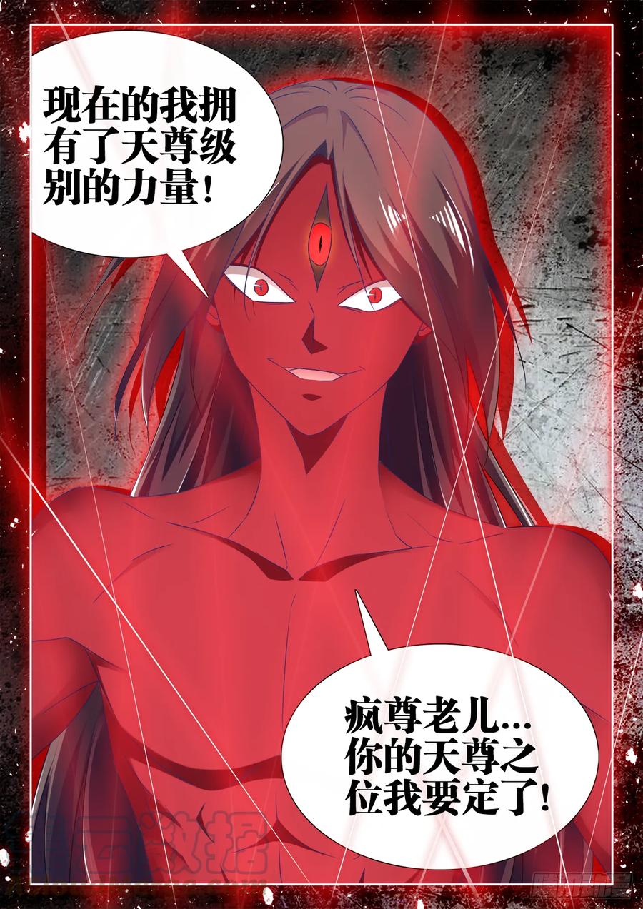 554、骨戒-我的天劫女友-刀瑞斯 x 包子山的熊小白（第11张）
