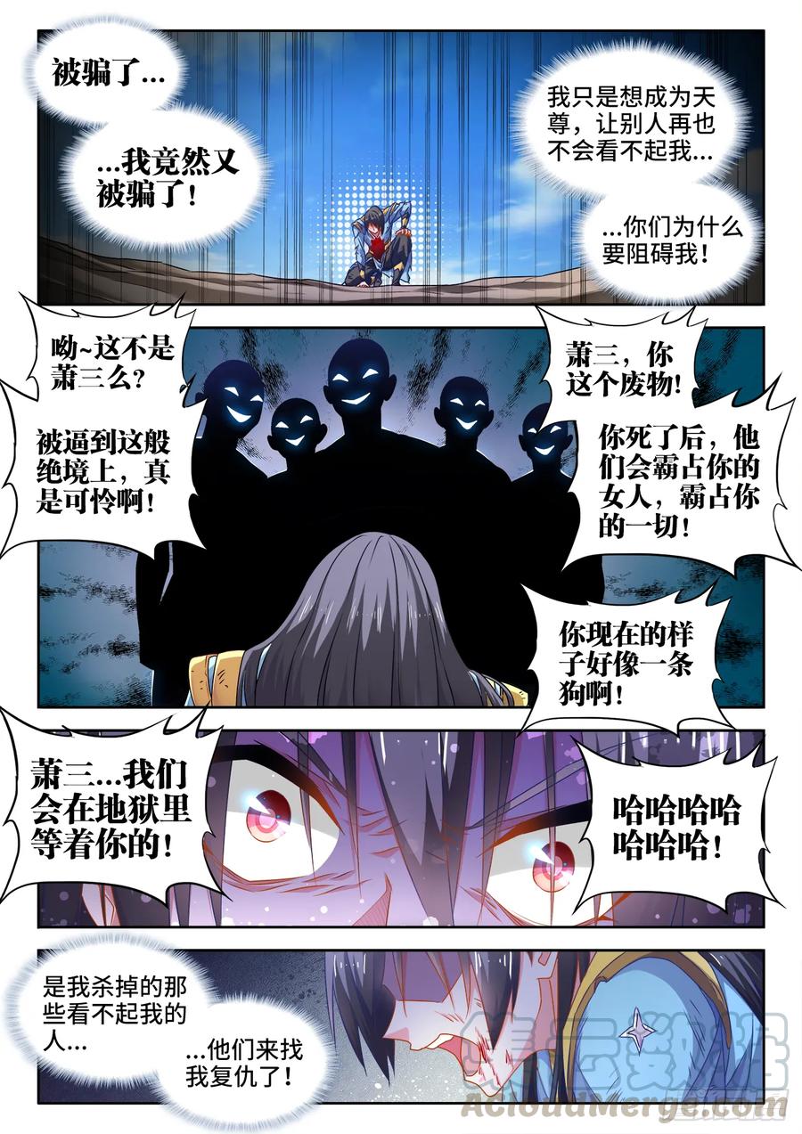 554、骨戒-我的天劫女友-刀瑞斯 x 包子山的熊小白（第1张）