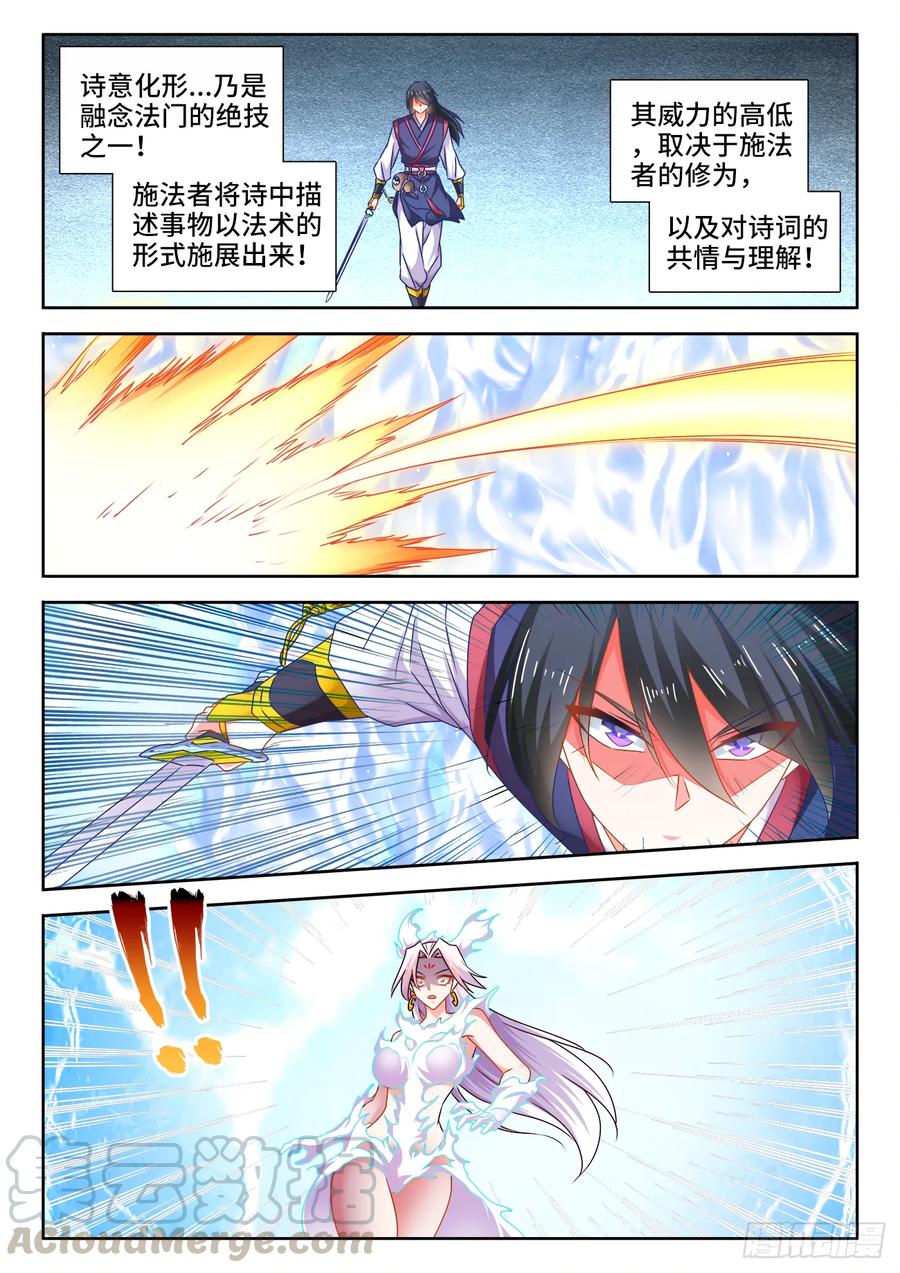 555、林琅月之死-我的天劫女友-刀瑞斯 x 包子山的熊小白（第9张）