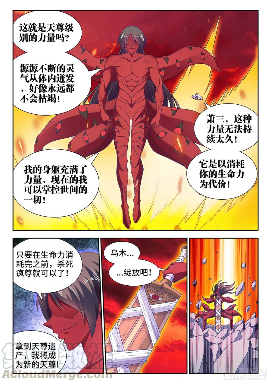 556、熔岩巨龟-我的天劫女友-刀瑞斯 x 包子山的熊小白（第1张）