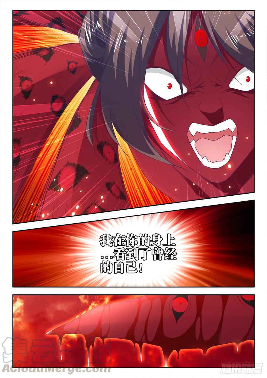 556、熔岩巨龟-我的天劫女友-刀瑞斯 x 包子山的熊小白（第11张）