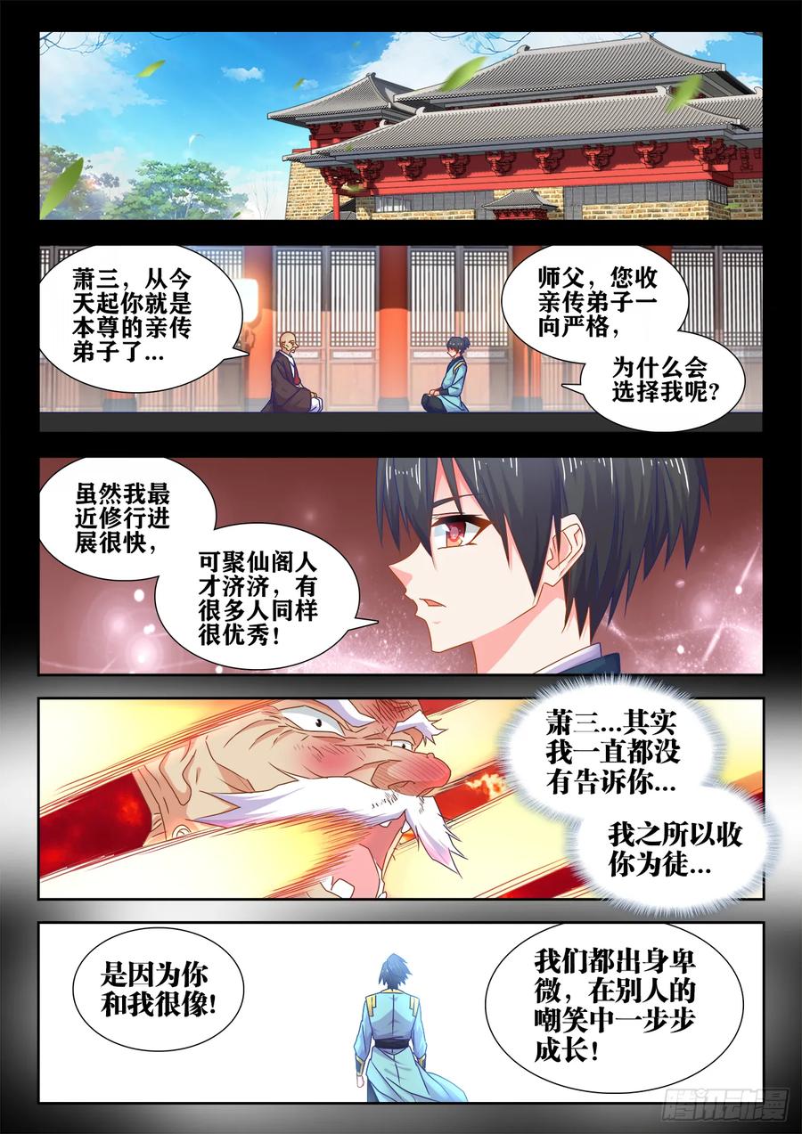 556、熔岩巨龟-我的天劫女友-刀瑞斯 x 包子山的熊小白（第10张）
