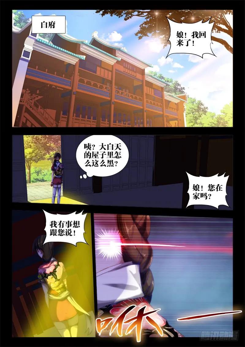 55、白家-我的天劫女友-刀瑞斯 x 包子山的熊小白（第6张）