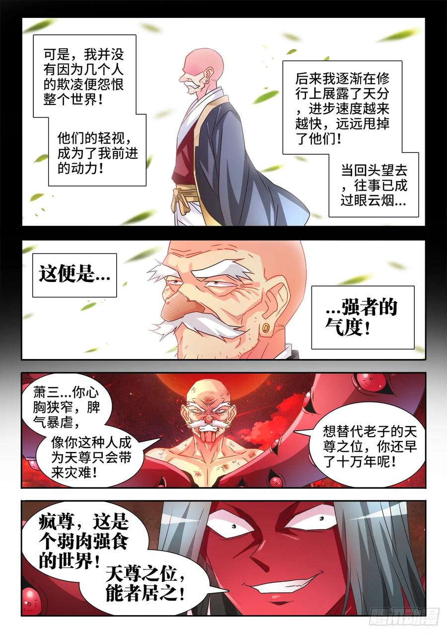 557、阴阳师-我的天劫女友-刀瑞斯 x 包子山的熊小白（第2张）