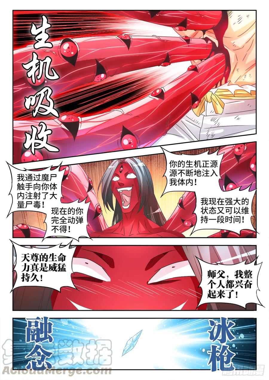 557、阴阳师-我的天劫女友-刀瑞斯 x 包子山的熊小白（第3张）