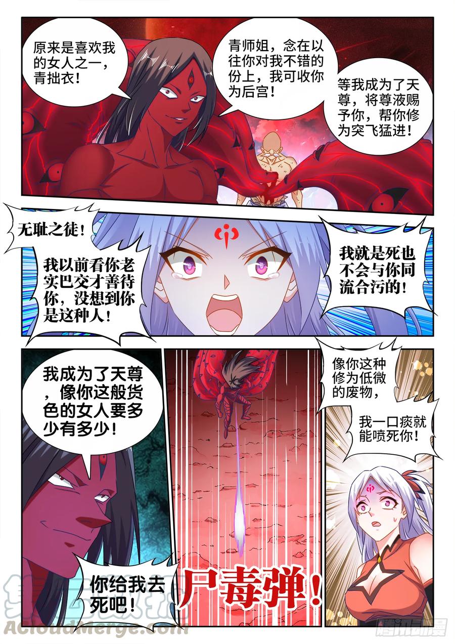 557、阴阳师-我的天劫女友-刀瑞斯 x 包子山的熊小白（第5张）