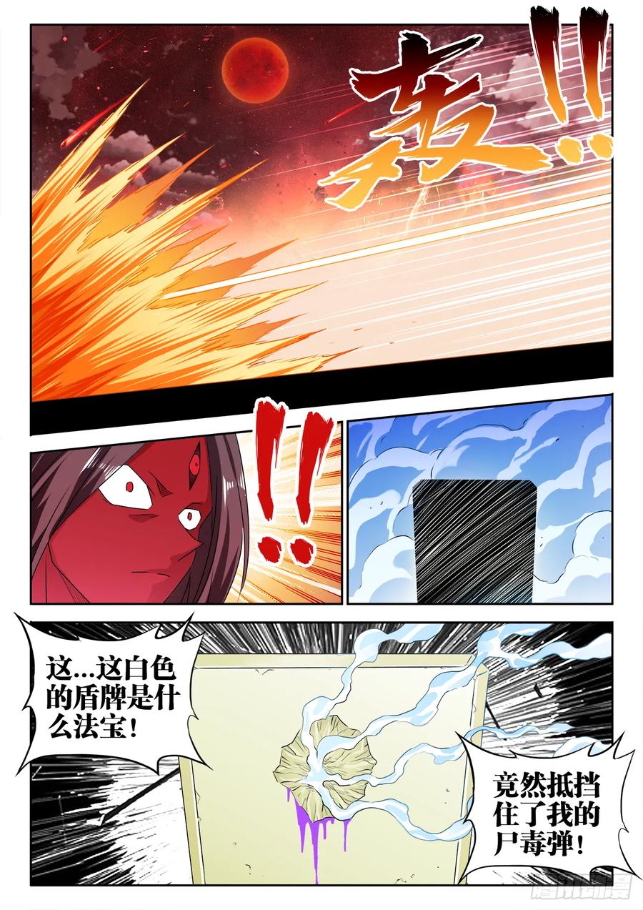 557、阴阳师-我的天劫女友-刀瑞斯 x 包子山的熊小白（第6张）