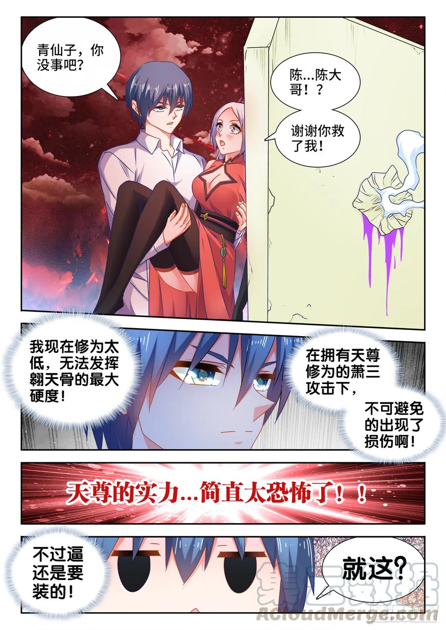 557、阴阳师-我的天劫女友-刀瑞斯 x 包子山的熊小白（第7张）