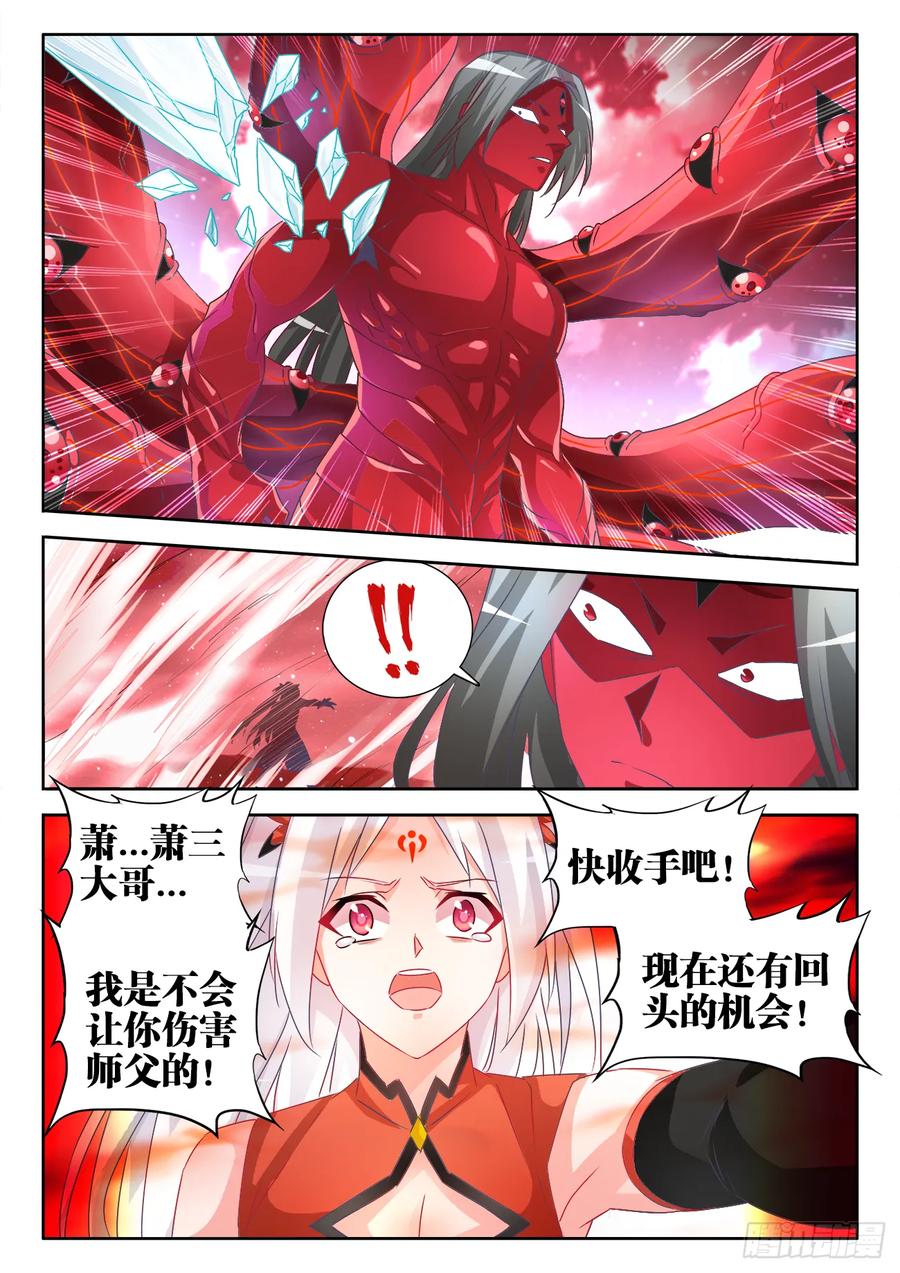 557、阴阳师-我的天劫女友-刀瑞斯 x 包子山的熊小白（第4张）