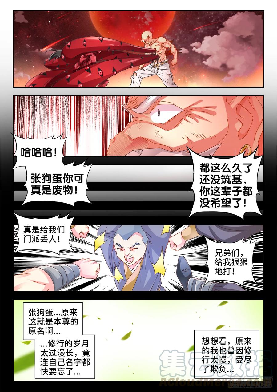 557、阴阳师-我的天劫女友-刀瑞斯 x 包子山的熊小白（第1张）