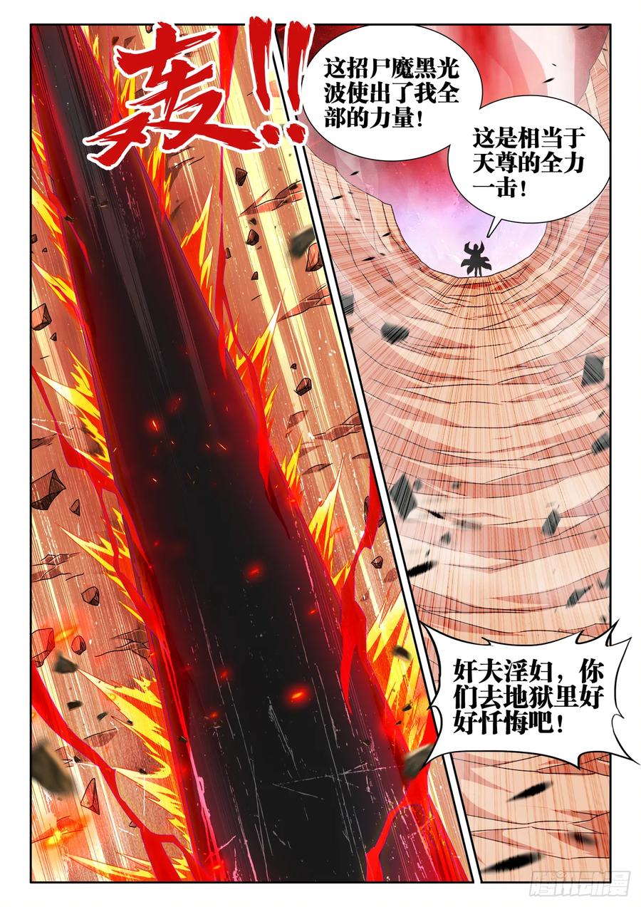 558、必死之境-我的天劫女友-刀瑞斯 x 包子山的熊小白（第8张）