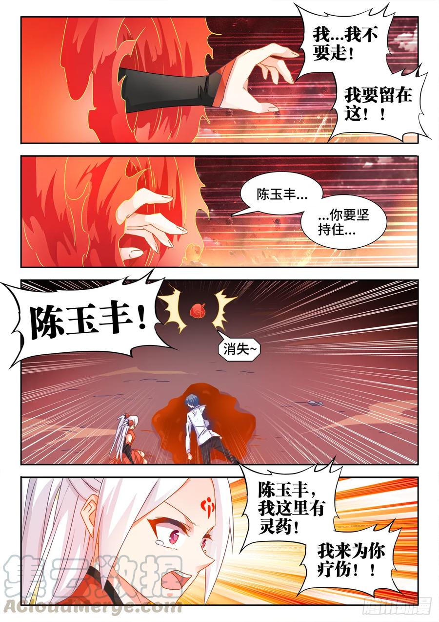 559、雷神-我的天劫女友-刀瑞斯 x 包子山的熊小白（第1张）