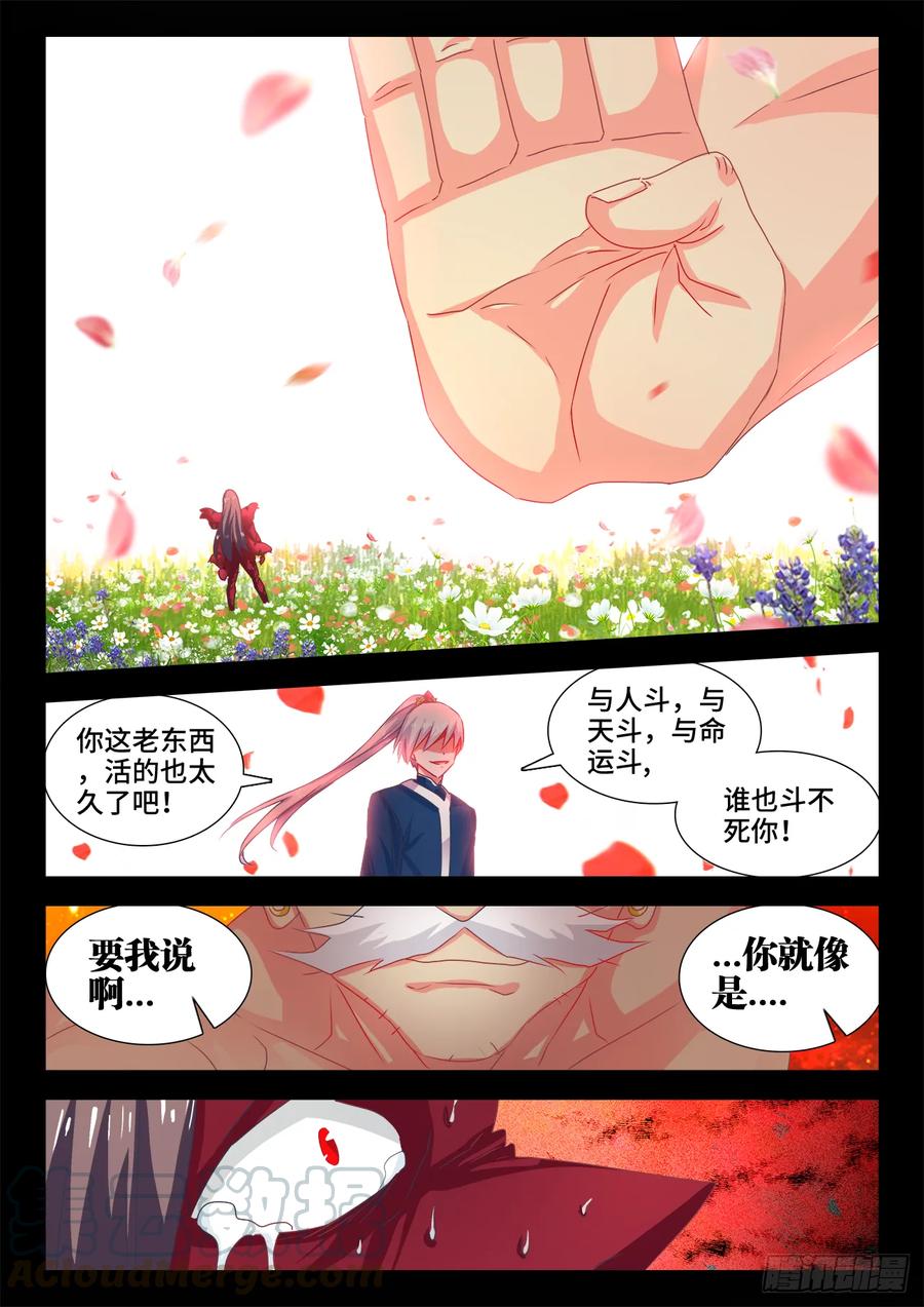 559、雷神-我的天劫女友-刀瑞斯 x 包子山的熊小白（第10张）