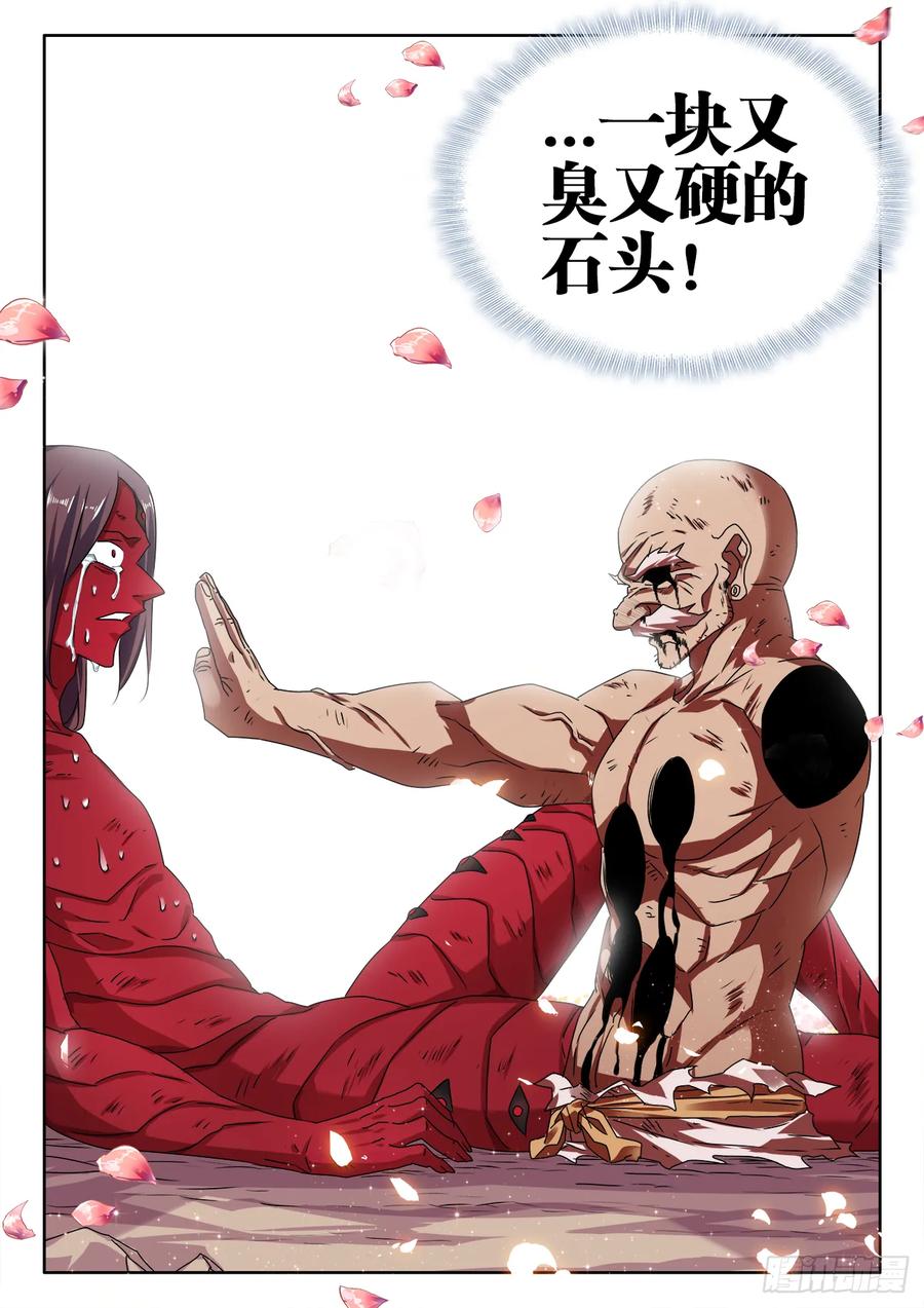 559、雷神-我的天劫女友-刀瑞斯 x 包子山的熊小白（第11张）
