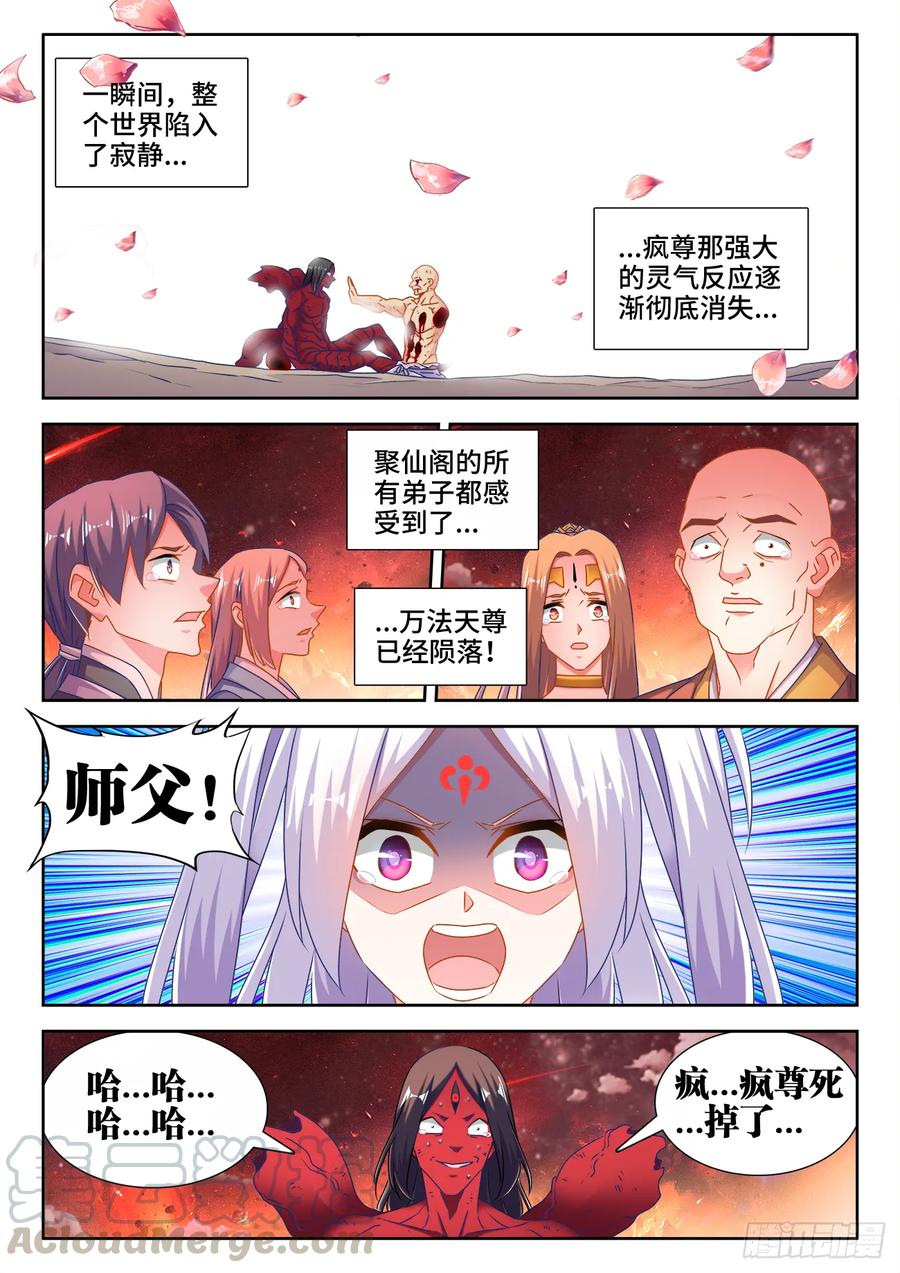 560、石头-我的天劫女友-刀瑞斯 x 包子山的熊小白（第1张）
