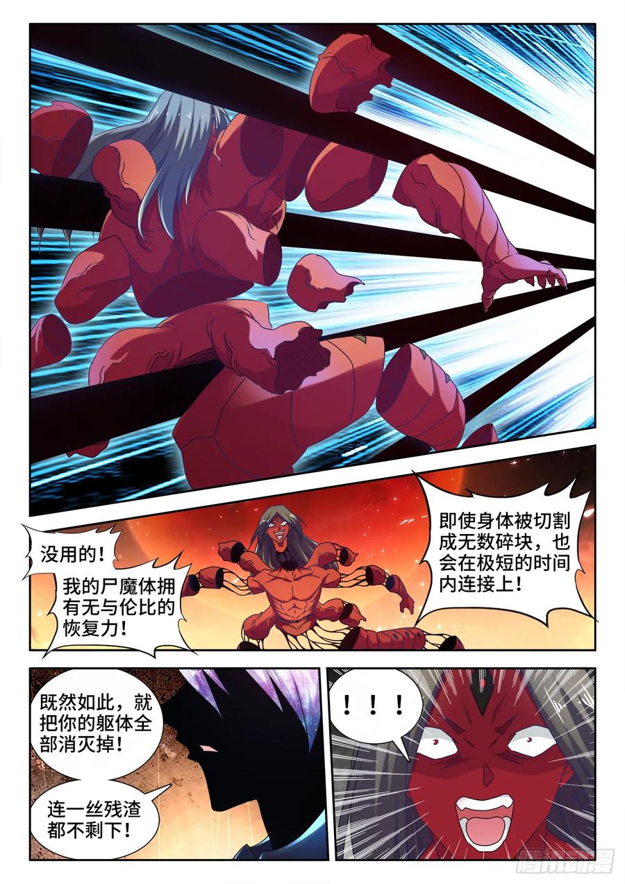 561、翱天极意拳-我的天劫女友-刀瑞斯 x 包子山的熊小白（第4张）