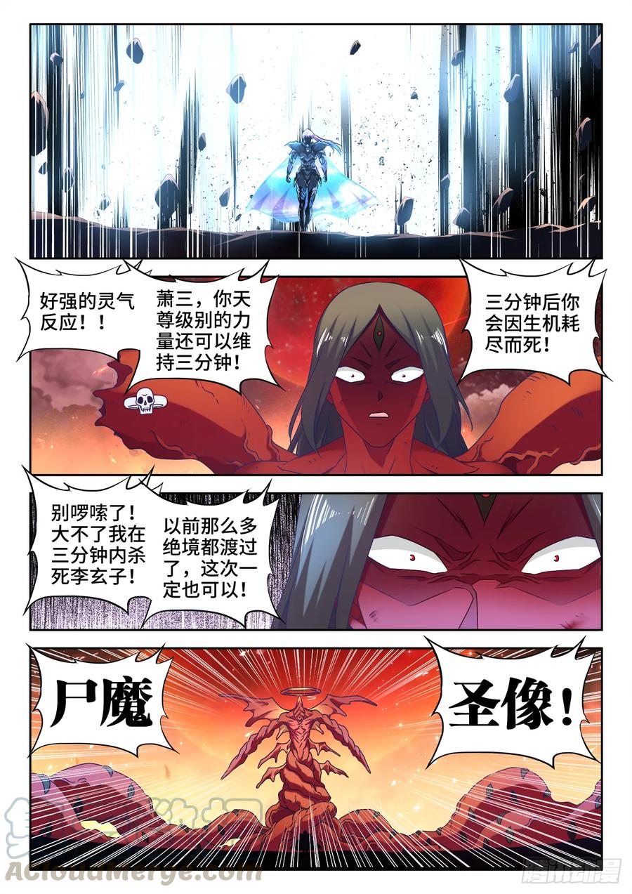 561、翱天极意拳-我的天劫女友-刀瑞斯 x 包子山的熊小白（第1张）