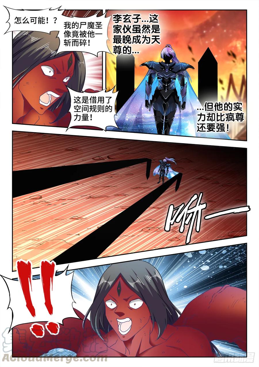 561、翱天极意拳-我的天劫女友-刀瑞斯 x 包子山的熊小白（第3张）