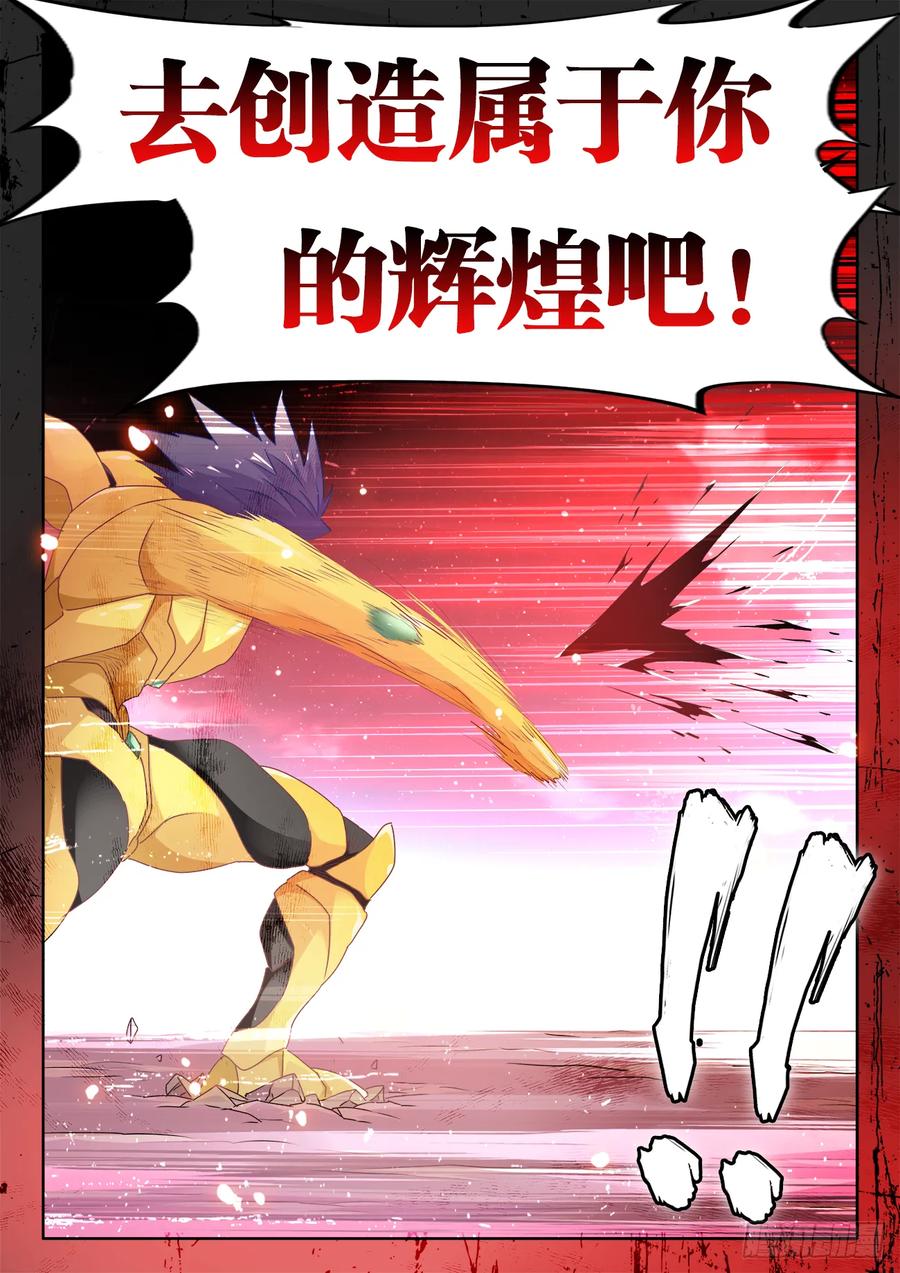 561、翱天极意拳-我的天劫女友-刀瑞斯 x 包子山的熊小白（第12张）