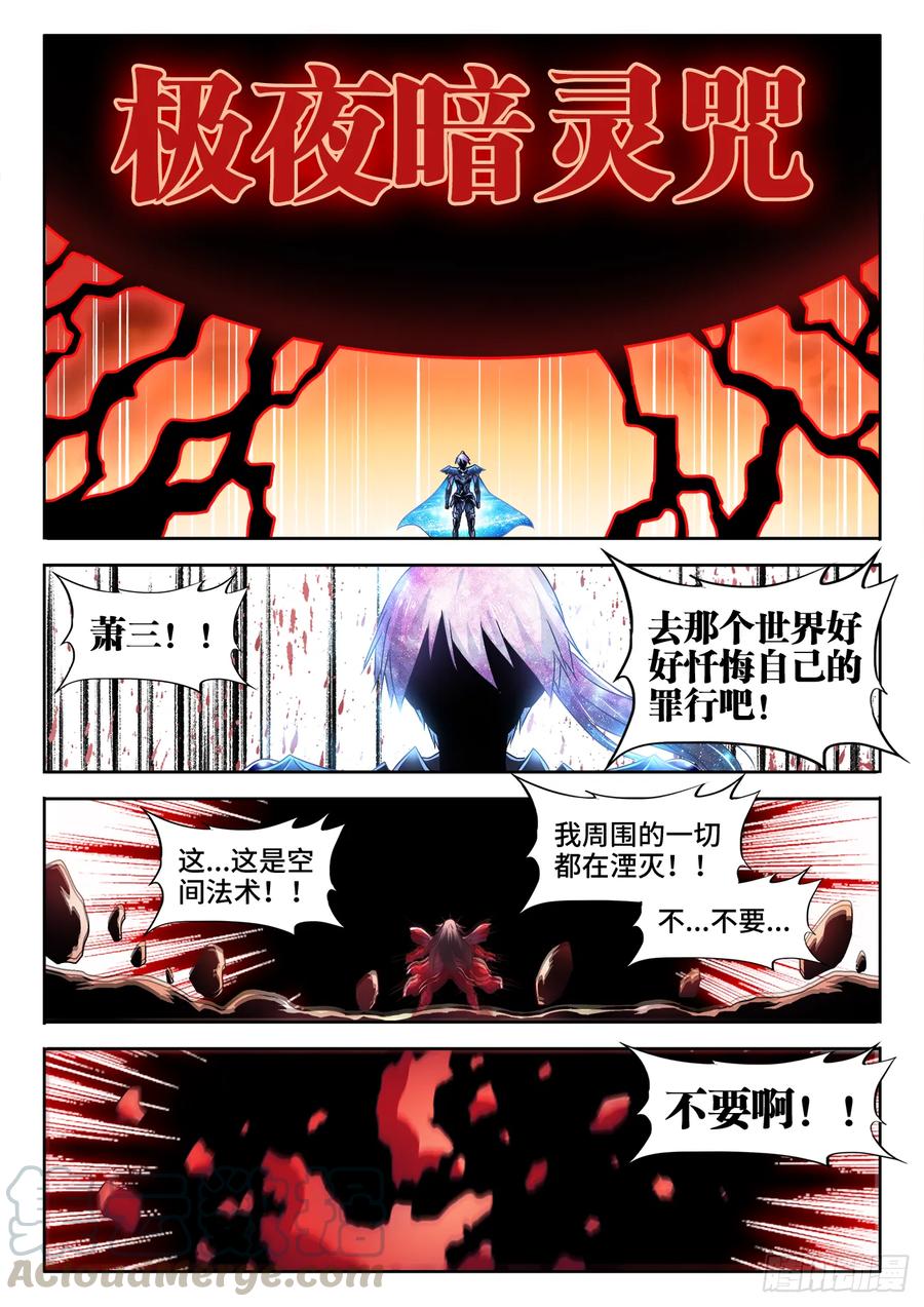 561、翱天极意拳-我的天劫女友-刀瑞斯 x 包子山的熊小白（第5张）