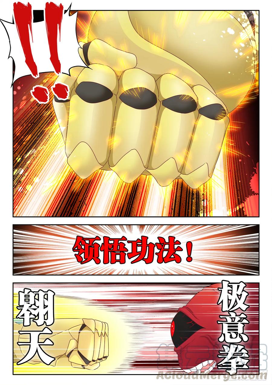 561、翱天极意拳-我的天劫女友-刀瑞斯 x 包子山的熊小白（第11张）