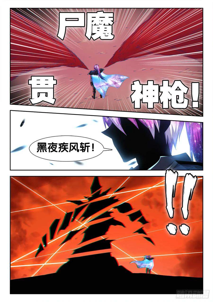 561、翱天极意拳-我的天劫女友-刀瑞斯 x 包子山的熊小白（第2张）