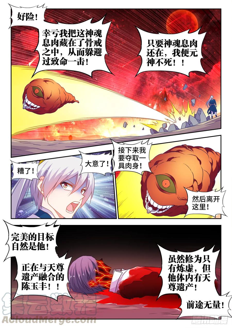 561、翱天极意拳-我的天劫女友-刀瑞斯 x 包子山的熊小白（第7张）