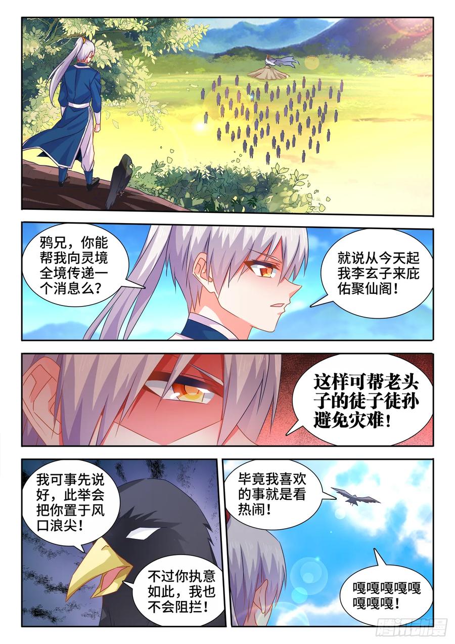 562、结束-我的天劫女友-刀瑞斯 x 包子山的熊小白（第4张）